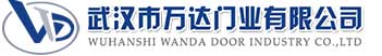 武汉市万达门业有限公司-电动卷帘门-工业门,信宜快速卷帘门,信宜堆积门