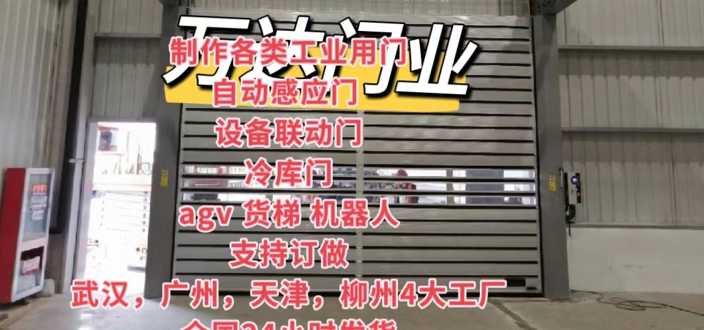 信宜防爆电动卷帘门（镀锌）